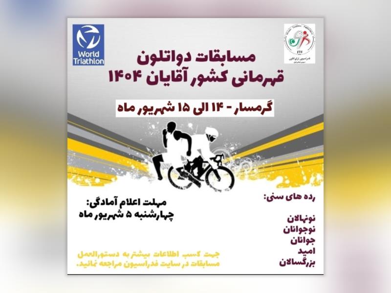 اطلاعيه