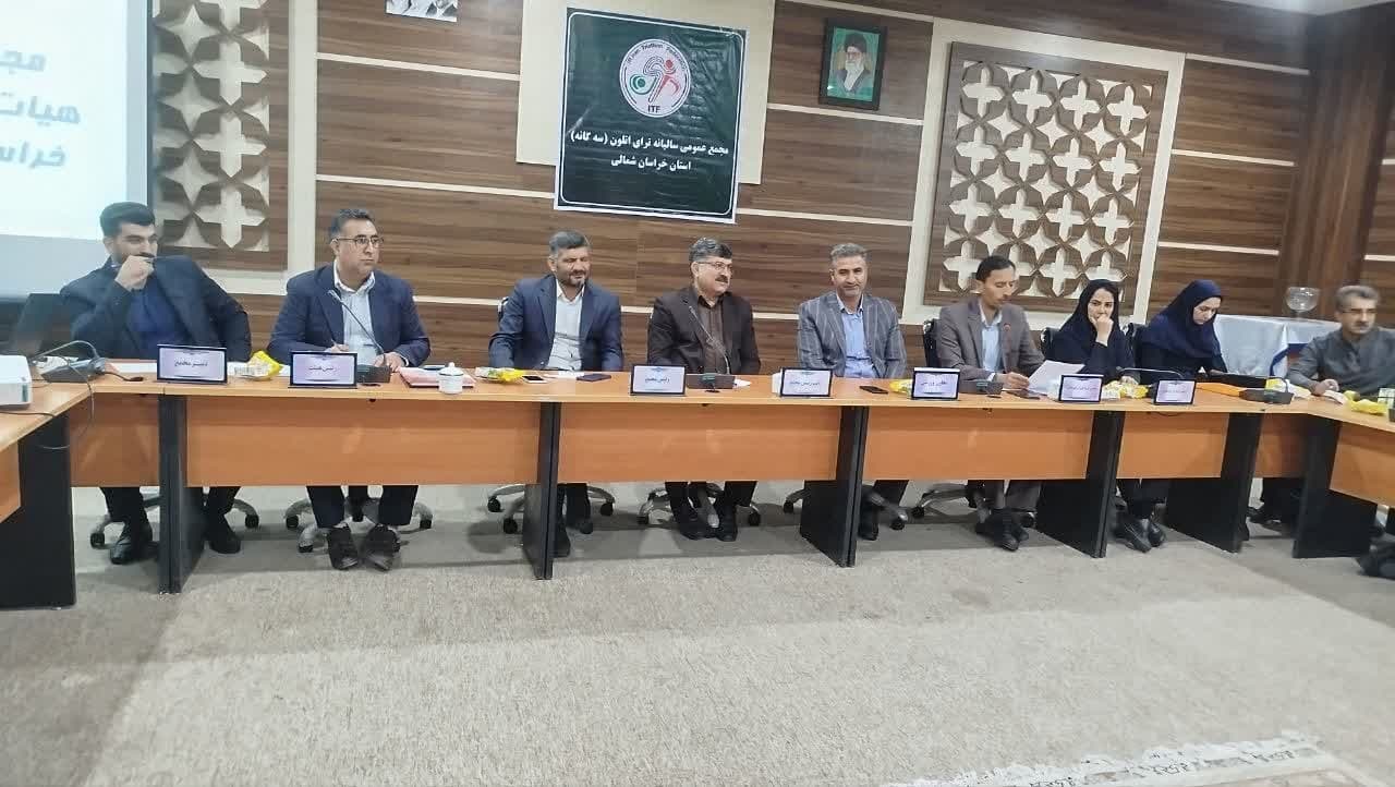 مجمع عمومی سالیانه هیئت ترای اتلون استان خراسان شمالی برگزار شد